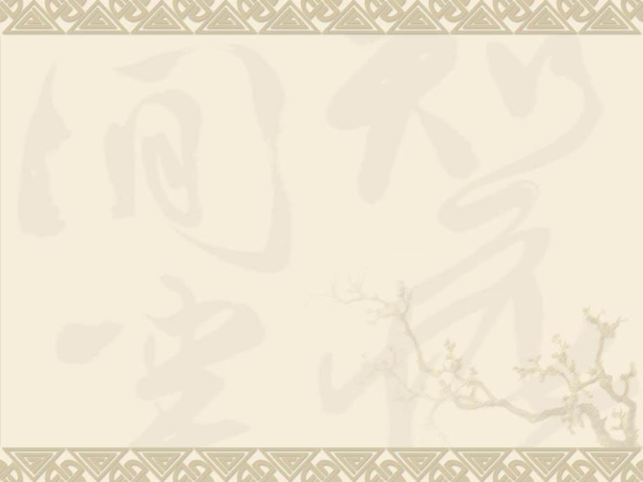 学前儿童各系统特点与保健运动.ppt_第3页