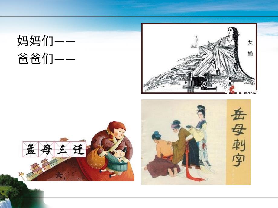 家长做智慧父母课件.ppt_第2页