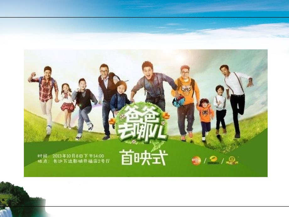 家长做智慧父母课件.ppt_第3页