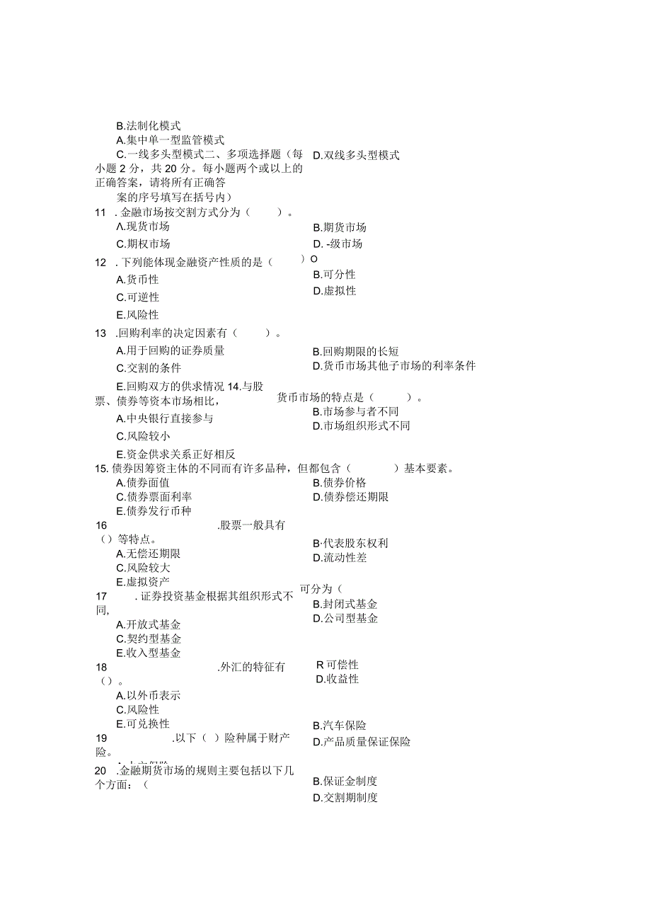 国家开放大学2023年7月期末统一试《22027金融市场》试题及答案开放专科.docx_第3页