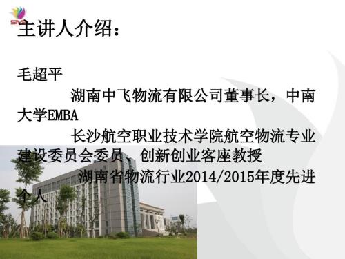 大学生创新创业讲座.ppt