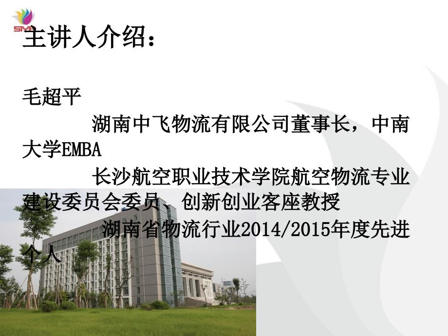 大学生创新创业讲座.ppt_第1页