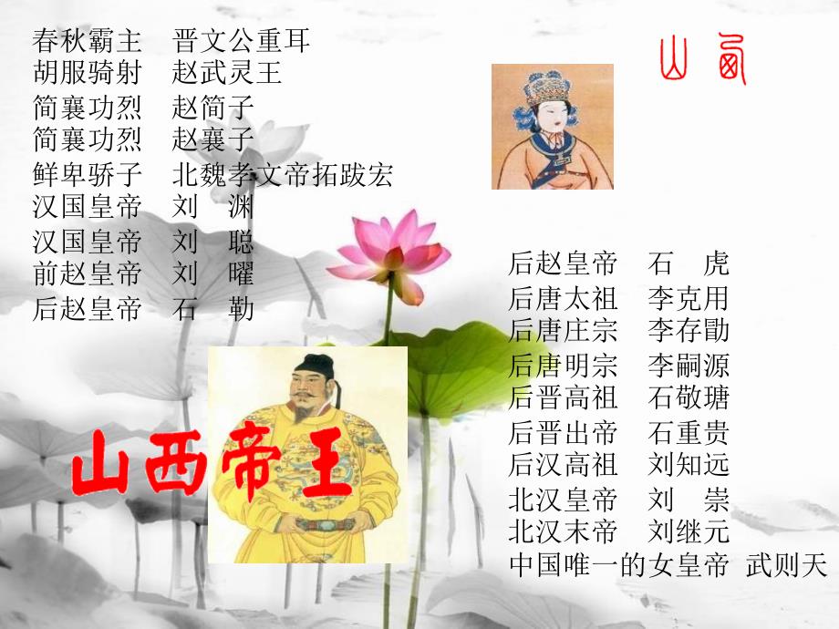家乡介绍山西PPT课件.ppt_第3页