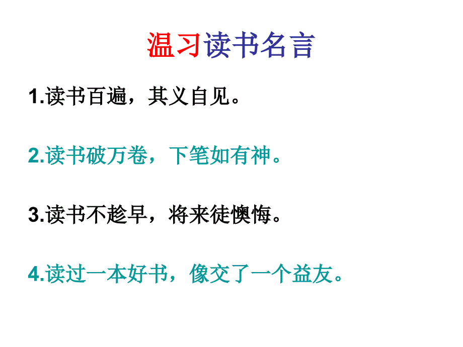 三毛流浪记全集读书交流会.ppt_第2页
