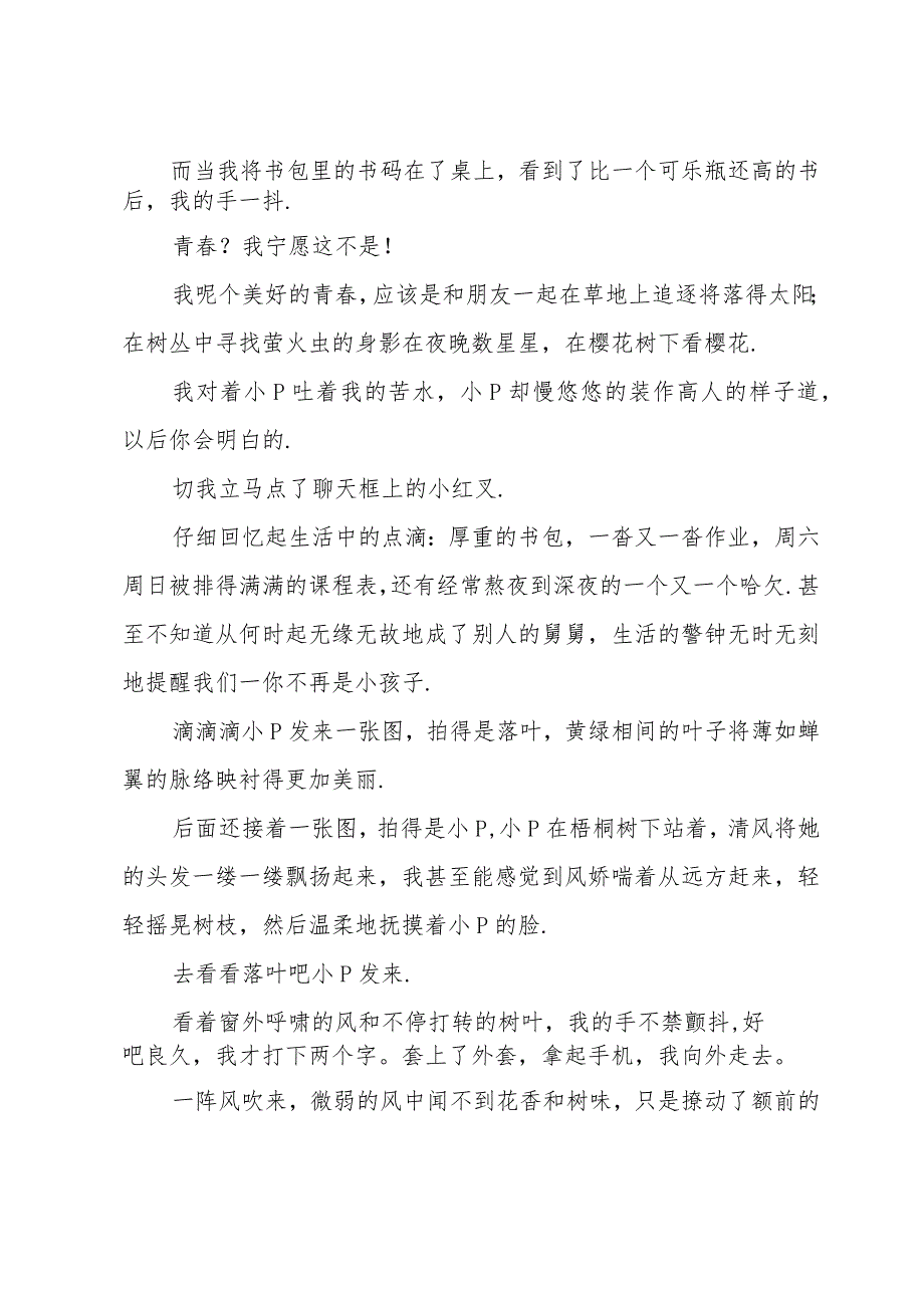 有关青演讲稿（32篇）.docx_第2页
