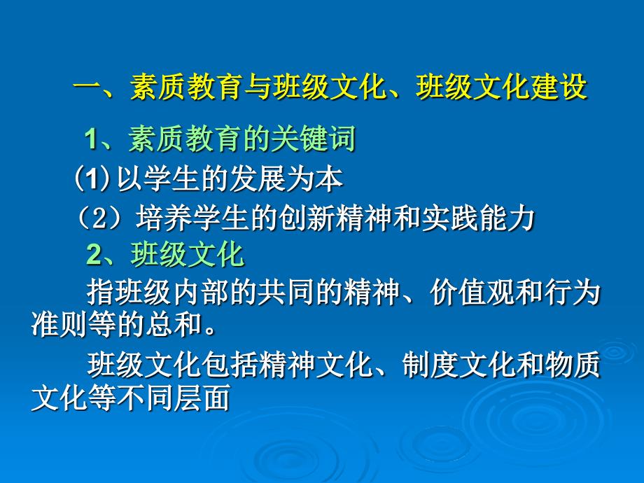 班风学风班会班级文化建设PPT课件.ppt_第2页