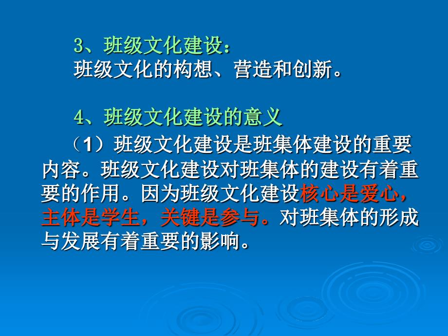 班风学风班会班级文化建设PPT课件.ppt_第3页