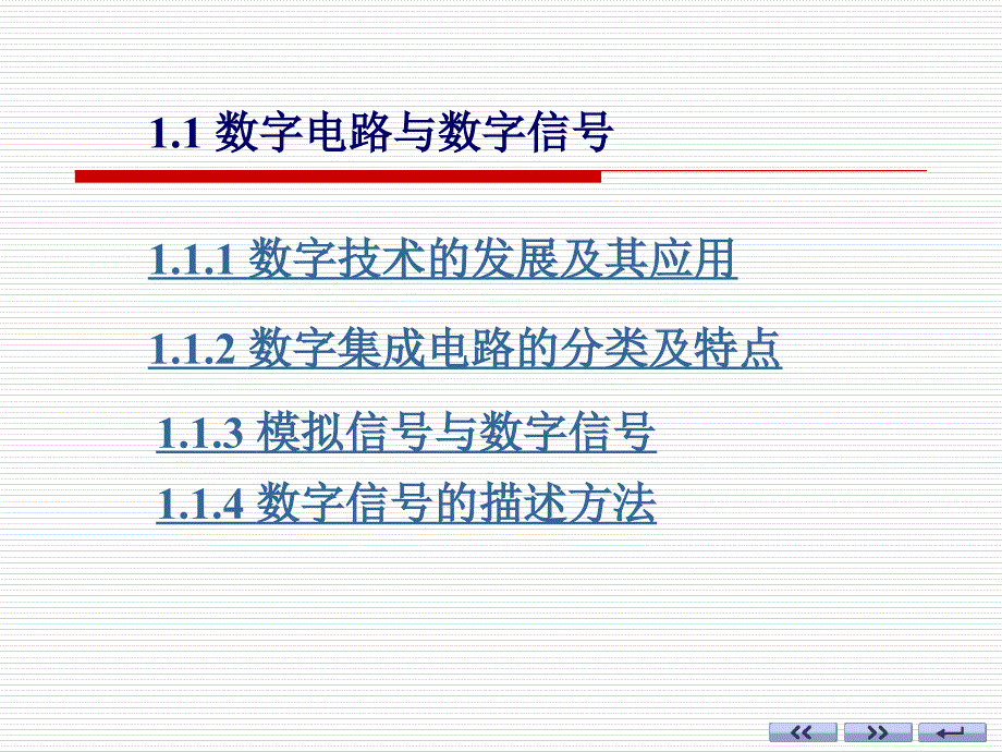 电子技术基础数字部分第六版康华光ch.ppt_第3页