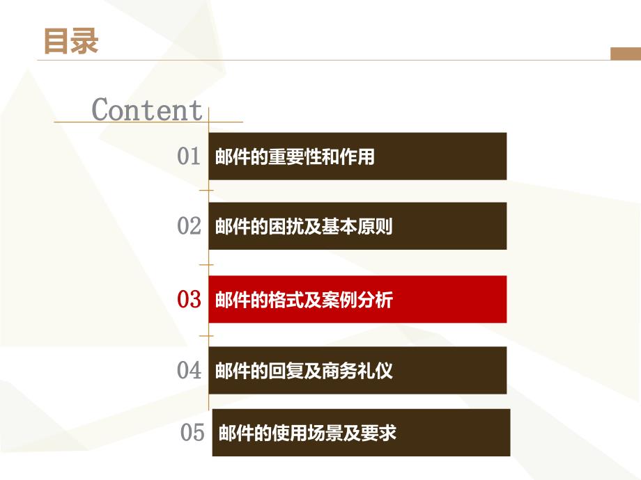 电子邮件培训PPT课件.ppt_第2页