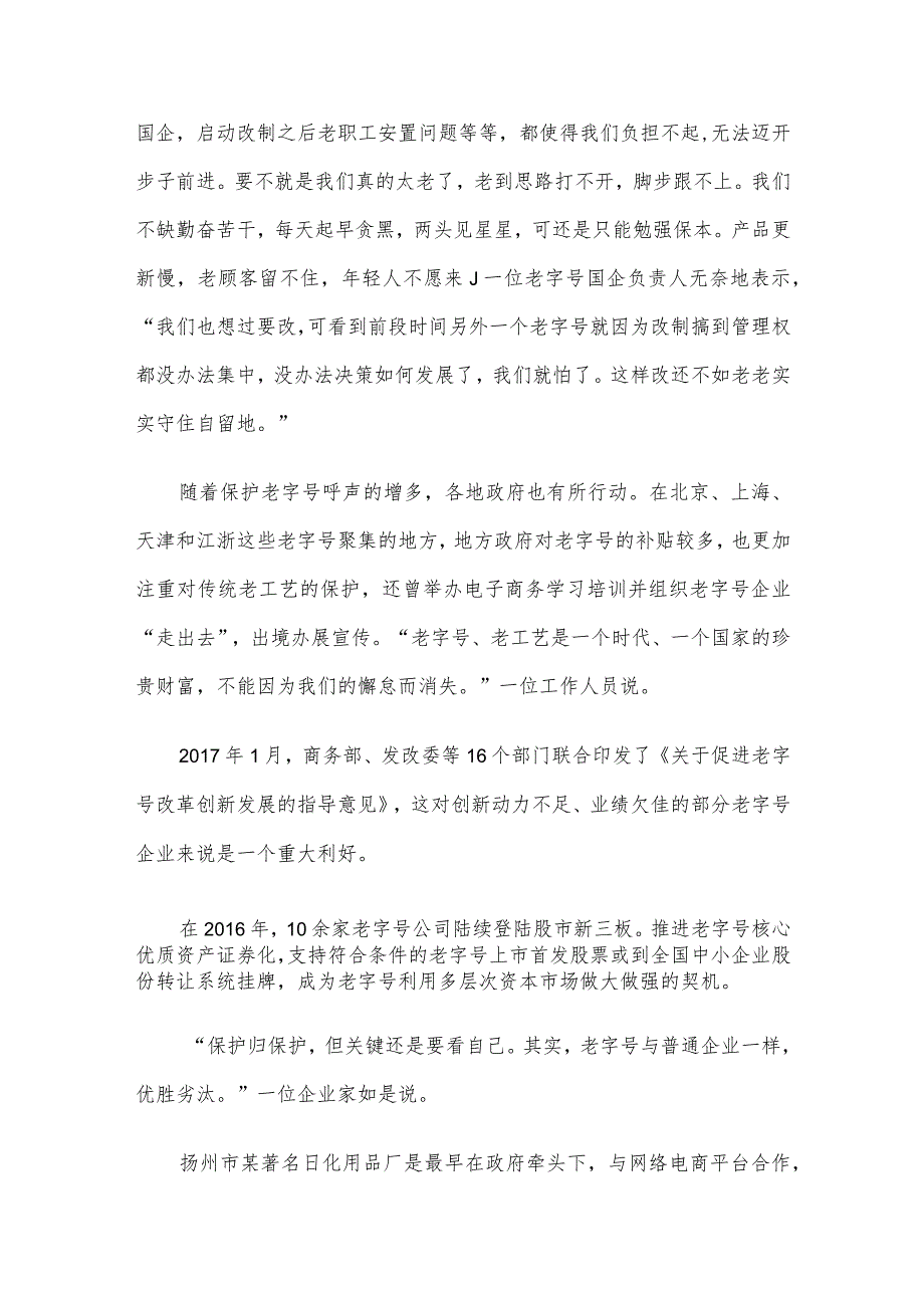 青海省事业单位考试申论真题及参考答案.docx_第2页
