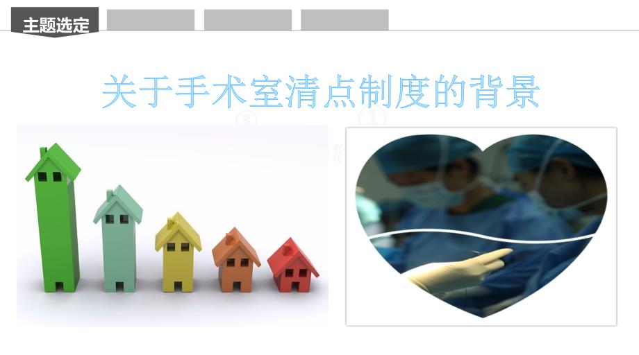 物品清点制度PPT课件.ppt_第2页