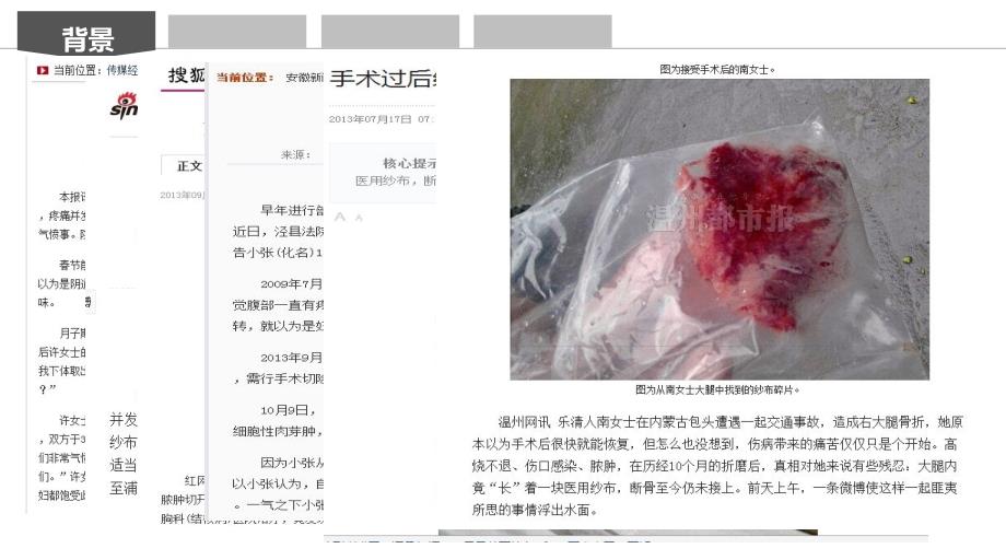 物品清点制度PPT课件.ppt_第3页