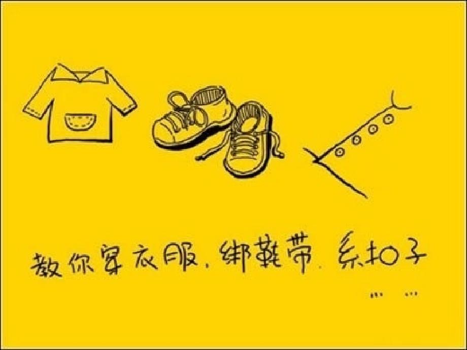 父母的爱作文指导完美版.ppt_第3页