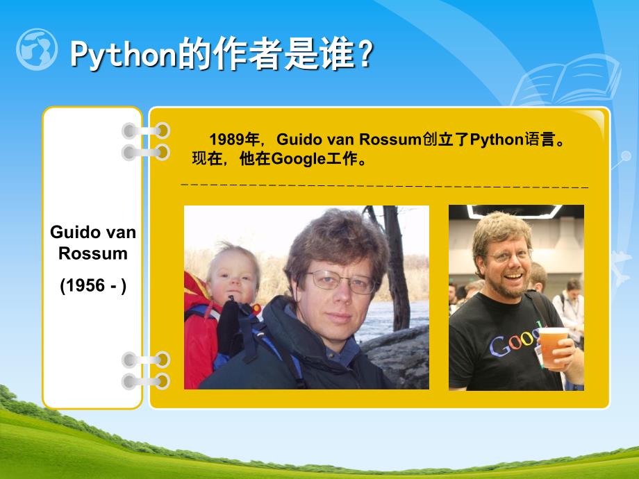 Python编程入门PPT课件.pptx_第3页