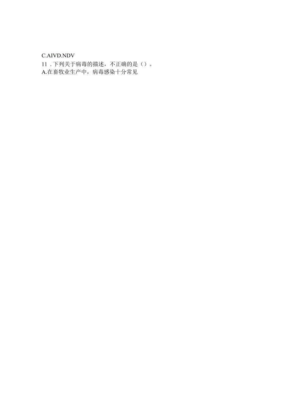 国家开放大学2023年7月期末统一试《42790动物检疫技术》试题及答案开放专科.docx_第2页