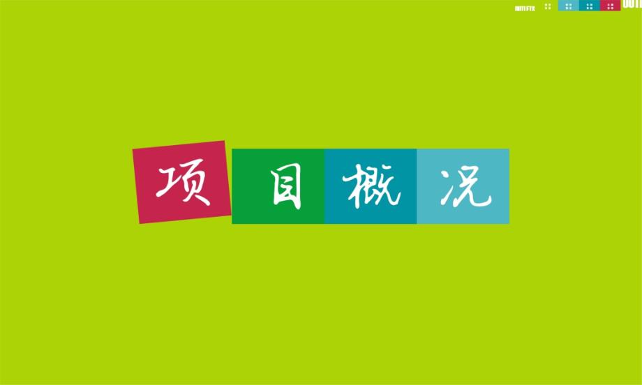 扬州奥特莱斯招商手册课件.ppt_第3页