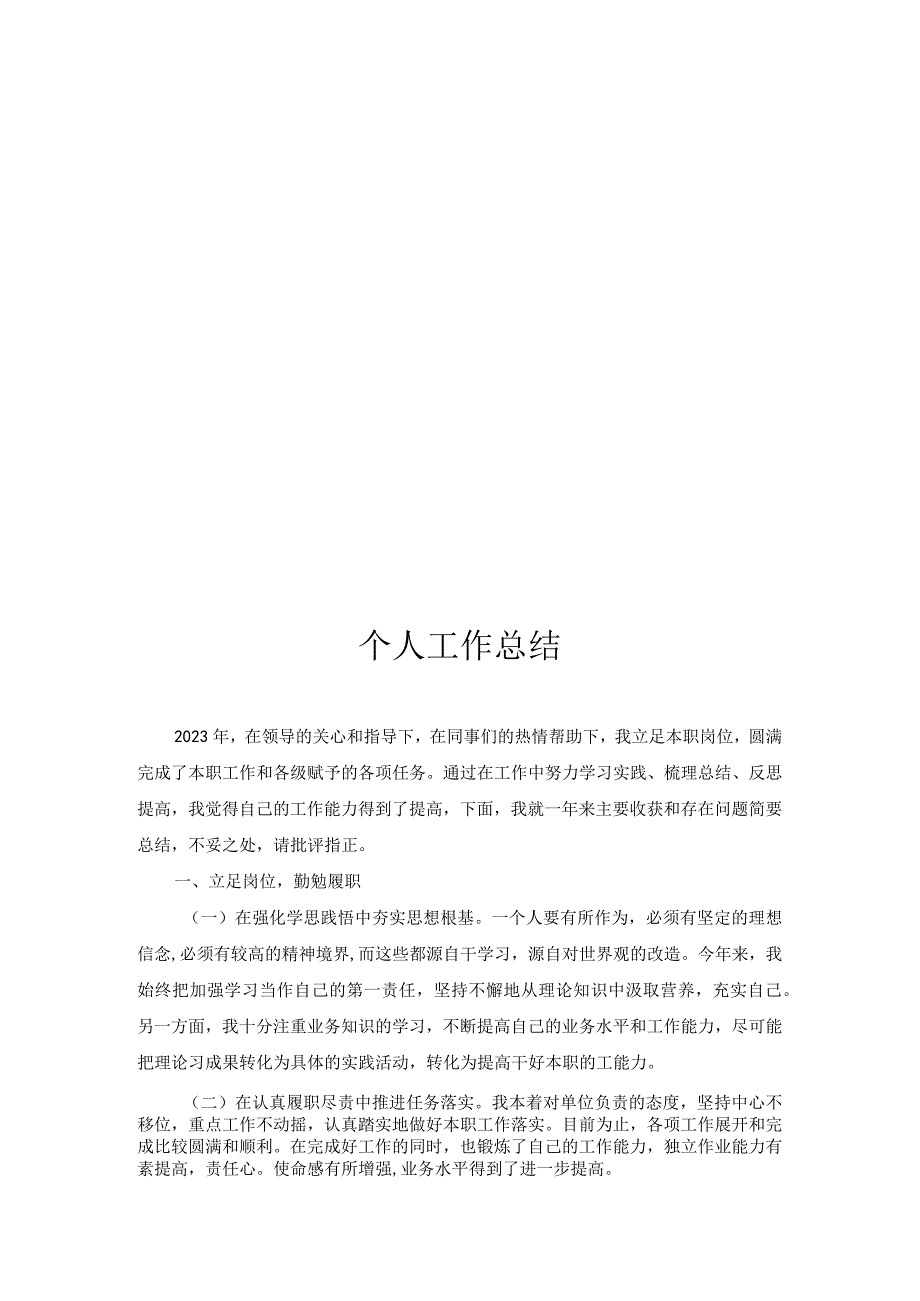 班组长：员工的分类及管理.docx_第3页