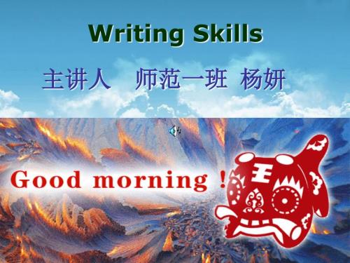 现代教育技术PPT课件.ppt