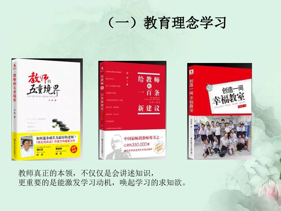 珠心算教学管理PPT课件.ppt_第3页