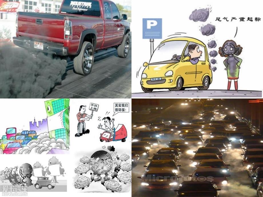 三元催化转化器PPT课件.ppt_第2页