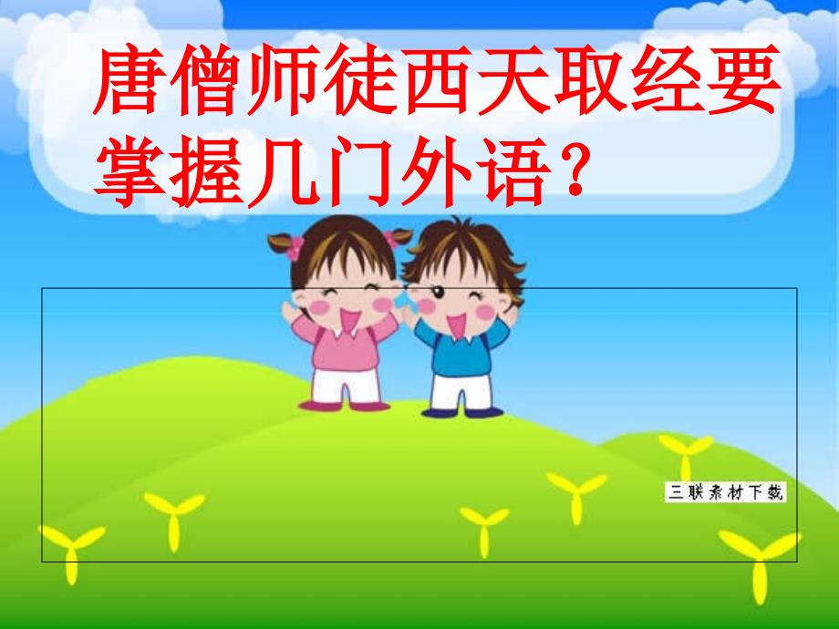 如何提高抗挫折能力课件.ppt_第1页