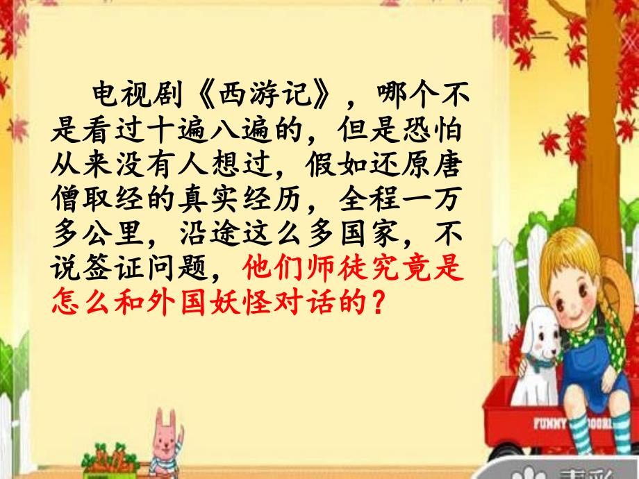 如何提高抗挫折能力课件.ppt_第2页