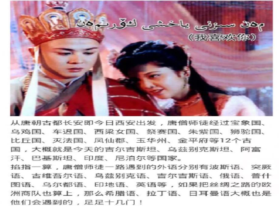 如何提高抗挫折能力课件.ppt_第3页