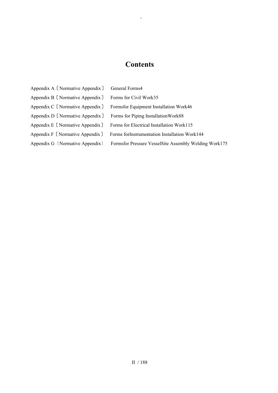SHT3543施工过程文件全资料表格.doc_第2页