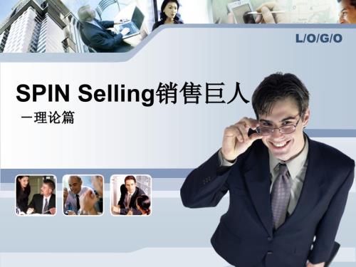 SPIN原著销售巨人.ppt