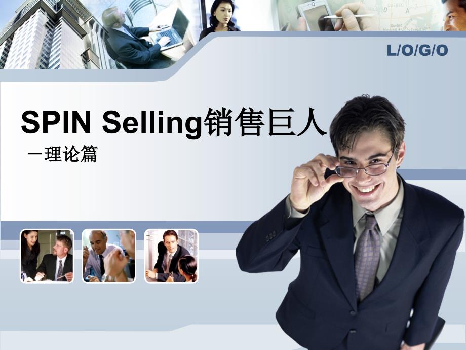 SPIN原著销售巨人.ppt_第1页