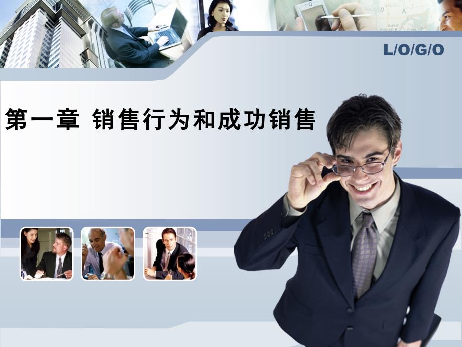 SPIN原著销售巨人.ppt_第2页