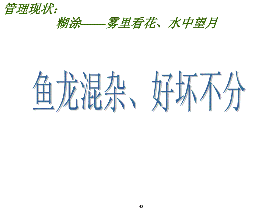 客户信用风险评估PPT课件.ppt_第2页