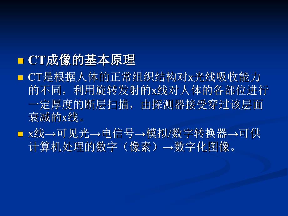 头颅CT读片PPT课件.ppt_第3页