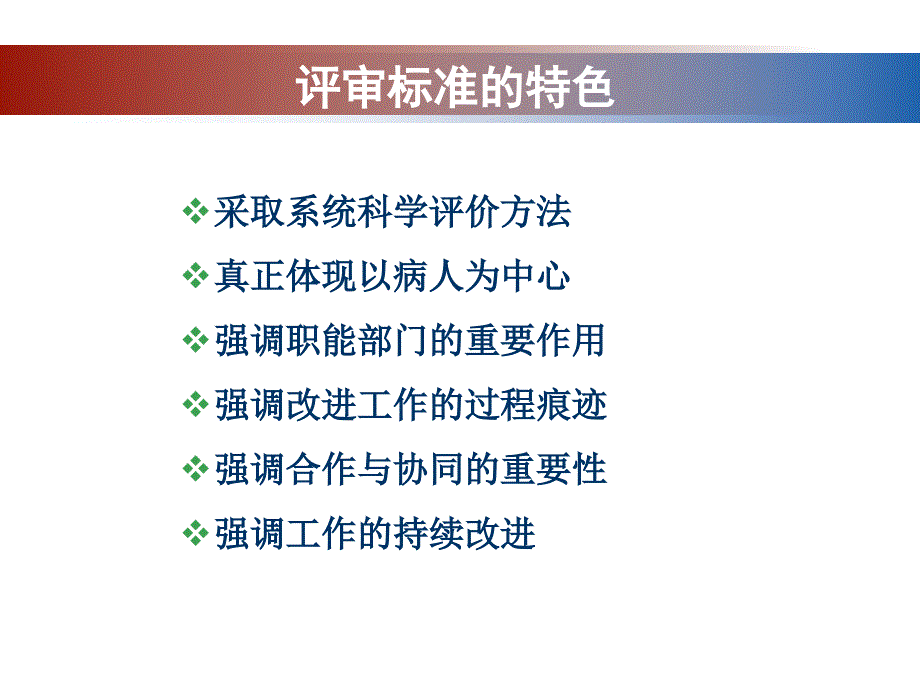 三甲评审文件盒终稿课件.ppt_第2页
