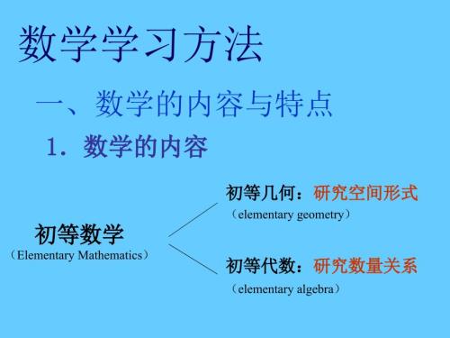 大学生学习方法PPT课件.ppt