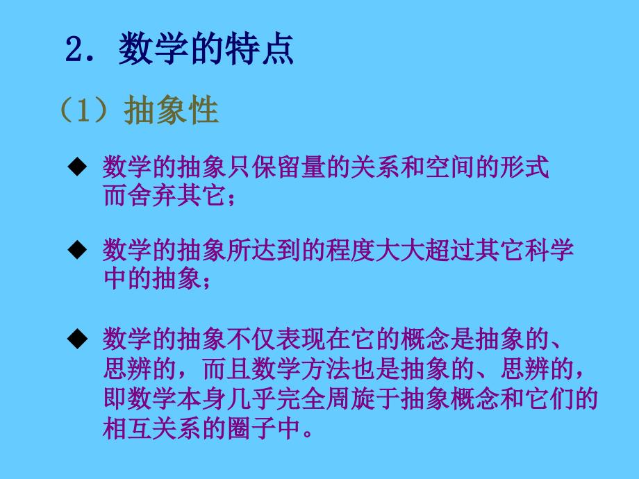 大学生学习方法PPT课件.ppt_第3页