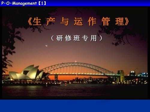 生产与运作管理216页.ppt