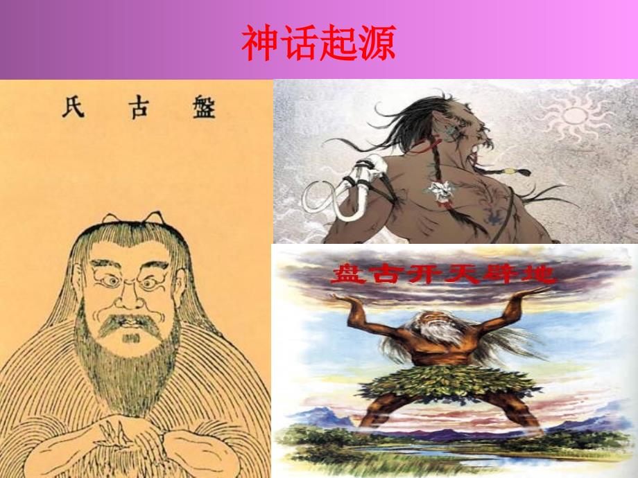 物理科普知识PPT课件.ppt_第3页