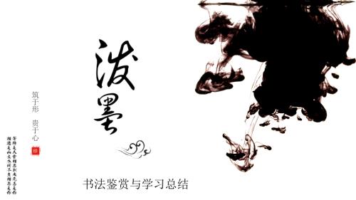 王羲之介绍.ppt