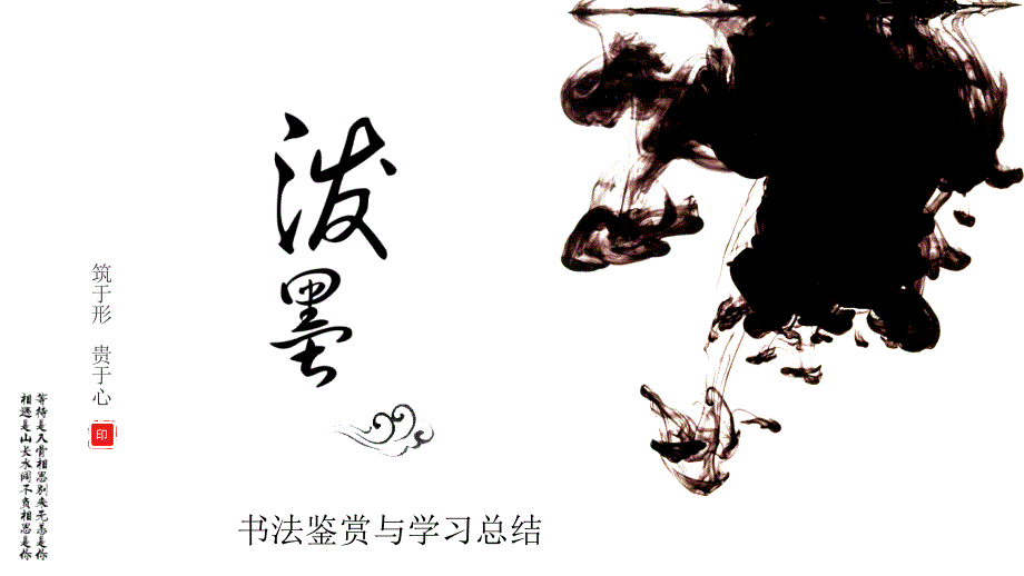 王羲之介绍.ppt_第1页