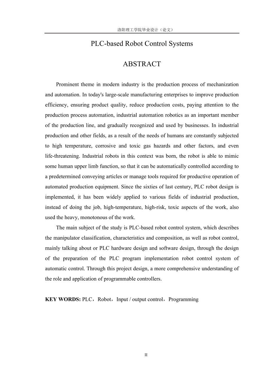 PLC的机械手控制系统.doc_第2页