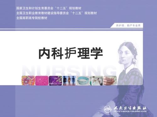 甲亢病人的护理.ppt