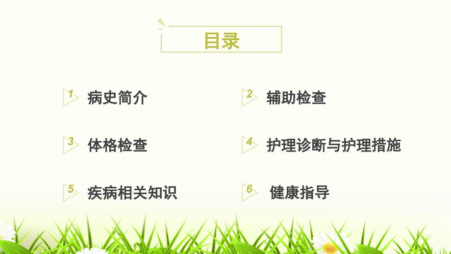 一例上消化道出血患者的护理查房ppt课件.pptx_第2页