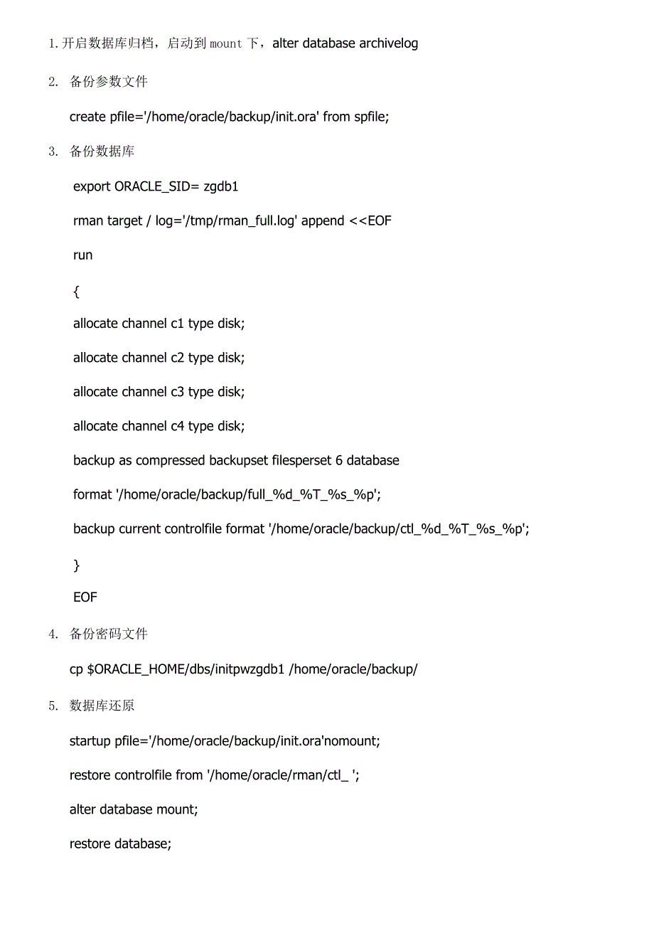 oracle11gR2RAC更换存储数据迁移方案.docx_第3页