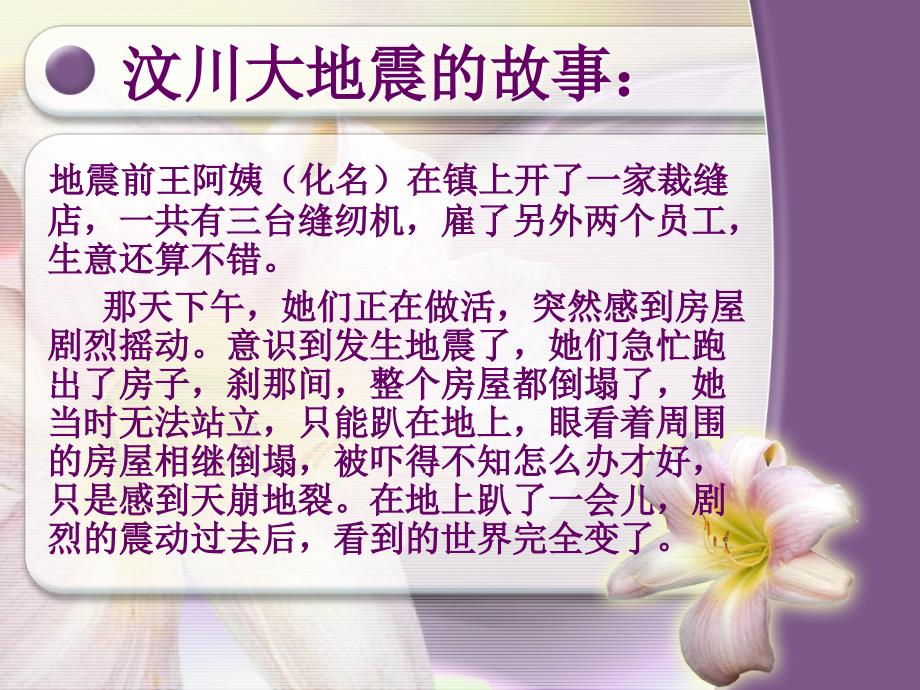 PTSD案例分析PPT课件.ppt_第2页