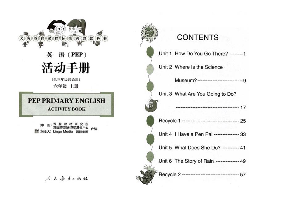 PEP六年级上学生英语活动手册.doc_第1页