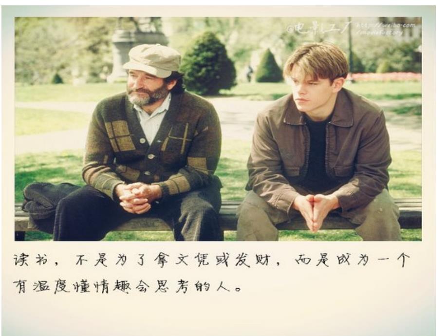 上大学的意义PPT课件.ppt_第2页
