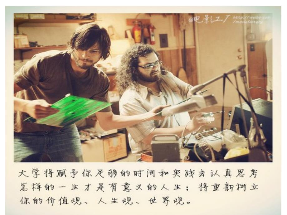 上大学的意义PPT课件.ppt_第3页