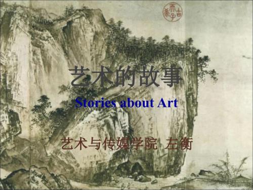 大学美育课件3ppt.ppt