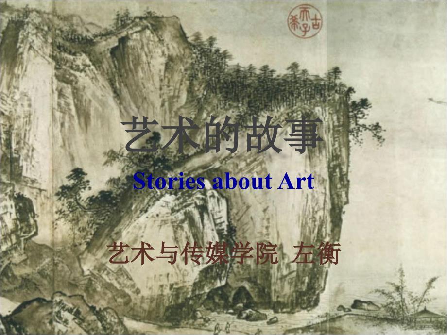 大学美育课件3ppt.ppt_第1页